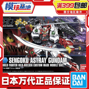 HGBF 144 戰(zhàn)國異端高達(dá) 模型 現(xiàn)貨 拼裝 萬代