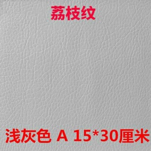 自粘型高檔真皮沙發(fā)補(bǔ)丁貼皮革修補(bǔ)貼皮汽車座椅修復(fù)貼皮床皮衣貼