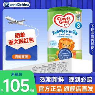 2歲英國(guó)原裝 英國(guó)牛欄Cow&Gate3段嬰兒奶粉1 進(jìn)口800g 官方授權(quán)