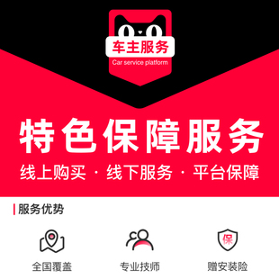 配件安裝 單次工時費 汽車電動尾門更換服務 服務 到店服務