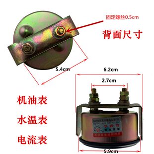 農(nóng)用車工程車表機(jī)油溫汽車壓力表水12V電流表燃油氣壓表24V貨車邊