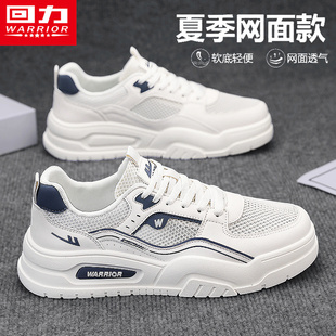 軟底工作小白厚底板鞋 回力男鞋 防臭鏤空網(wǎng)鞋 透氣網(wǎng)面運動薄款 夏季