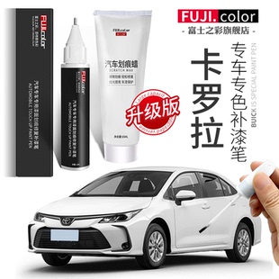 豐田卡羅拉補漆筆專用超級白色23款 新卡羅拉汽車用品配件車漆修復