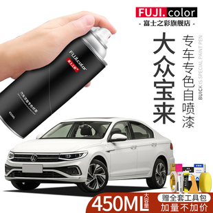 大眾寶來自噴漆極地白色海貝金寶來汽車用品大全原廠車漆修復補漆
