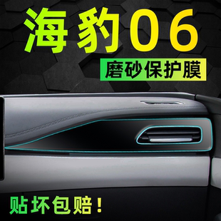 比亞迪海豹06內(nèi)飾保護屏幕鋼化膜中控貼膜汽車車內(nèi)裝 飾用品配件貼