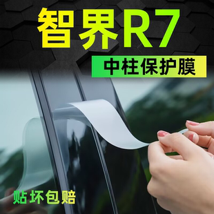 適用華為智界r7內飾屏幕保護鋼化膜中控貼膜專用汽車用品改裝 配件
