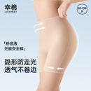 二合一 收腹防走光打底隱形免穿內褲 幸棉無痕粉底液安全褲 女夏薄款