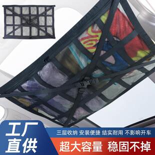 雙層網(wǎng)布汽車頂棚收納袋車內(nèi)置物行李網(wǎng)兜多功能懸掛式 車載用品