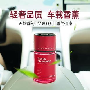 車載香薰汽車香水固體香膏座擺件車內香氛車用品除異味持久清新劑