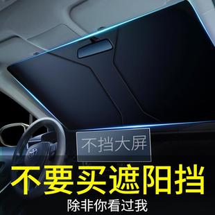 德國(guó)汽車(chē)遮陽(yáng)前擋防曬隔熱罩前擋風(fēng)玻璃遮陽(yáng)傘車(chē)窗專(zhuān)用車(chē)用小車(chē)簾