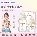 舒嬰防嗆奶防脹氣奶瓶新生嬰兒寶寶玻璃寬口徑仿母乳斷奶神器