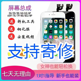 8P屏幕總成帶配件6 8P國產組裝 內外液晶屏 8全新6SP 蘋果7P