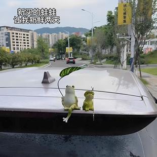 創意青蛙撐傘擺件車載汽車頂車尾立體裝 飾搞怪玩具 飾仿真乘涼蛙裝