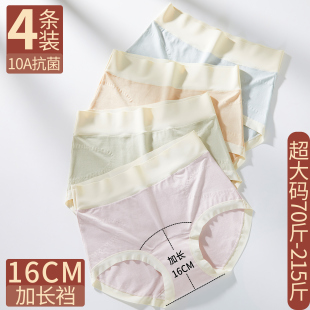 抗菌胖MM中高腰200斤三角短褲 女士?jī)?nèi)褲 全棉A類(lèi)純棉媽媽中老年大碼