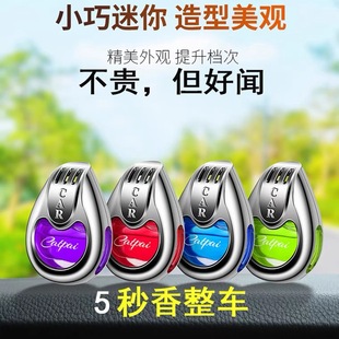 車載香水空調出風口汽車用品大全高檔內飾車內香薰裝 飾持久淡香氛