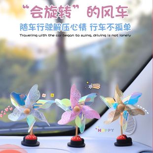汽車裝 飾車載擺件車內(nèi)飾品可愛風(fēng)車竹蜻蜓電動(dòng)車小風(fēng)車摩托