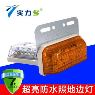 實力多led大貨車24V邊燈汽車側燈腰燈掛車強光防水超亮照地輪胎