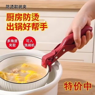 瑞士防燙夾廚房用防燙鍋夾取碗夾盤子微波爐硅膠夾菜鉗蒸菜鍋神器