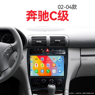 奔馳C級專用W203 04老款 C200360全景中控顯示大屏幕導航儀