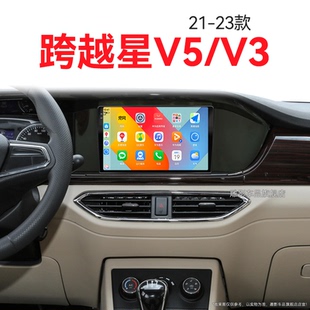 長安跨越星V5V3專用安卓系統加裝 23新款 中控顯示大屏導航儀