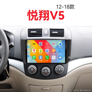 15老款 長安悅翔V5專用升級360全景中控顯示大屏幕導航儀