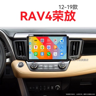 15老款 豐田RAV4榮放專用四代液晶中控顯示大屏幕導航儀