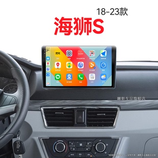 金杯海獅S專用智能車機(jī)原廠改裝 20新款 中控顯示大屏導(dǎo)航儀