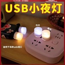 usb柱形小夜燈led充電寶插電臥室睡眠嬰兒喂奶起夜床頭臺燈節能燈