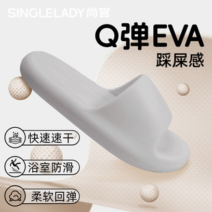 EVA踩屎感拖鞋 旅行 防滑防臭浴室洗澡情侶室內(nèi)涼拖軟底男女沙灘鞋