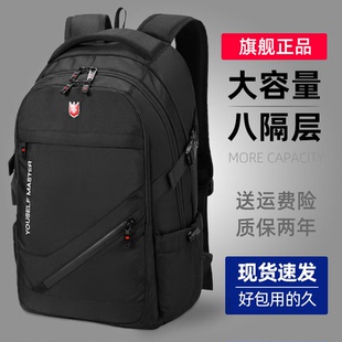 雙肩包男士 大容量商務(wù)旅行包電腦背包登山包初中高中大學(xué)生書包