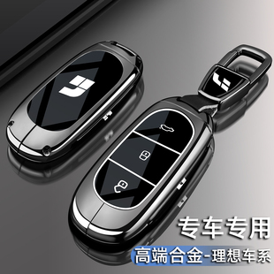 理想L6鑰匙套2025款 max專用L8汽車L9Ultra金屬meag包扣殼男 L7Pro