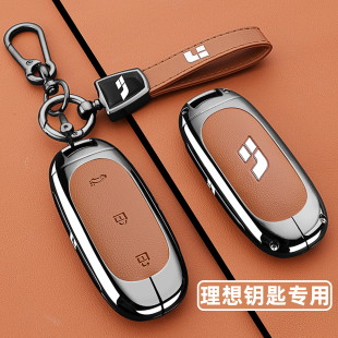 i8專(zhuān)用L8 理想L6鑰匙套L7MAX汽車(chē)2025新款 L9Ultra包扣殼男 25款