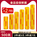 保鮮膜食品級家用商用大卷加厚密封廚房pvc打包美容美發專切割器