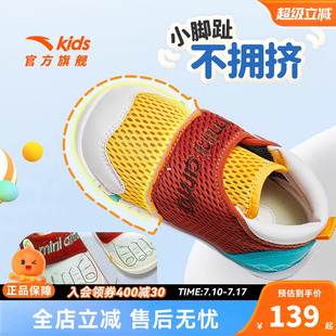 網(wǎng)面透氣涼鞋 夏季 穩(wěn)穩(wěn)不倒翁兒童男女嬰童 2025新款 安踏寶寶學(xué)步鞋