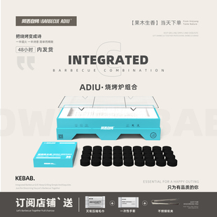 家用戶外碳烤爐便攜燒烤架小型烤肉爐子 阿丟自烤一次性燒烤爐