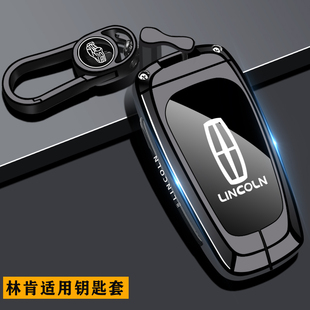 2023款 航海家林肯Z專用mkz飛行家mkc扣mkx車 林肯冒險(xiǎn)家鑰匙套23款