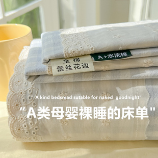 A類全棉蕾絲花邊水洗棉床單單件學(xué)生宿舍單人雙人被單枕套三件套