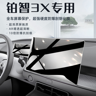 25款 內(nèi)飾用品配件博智 豐田鉑智3X導(dǎo)航屏幕鋼化膜中控貼膜汽車改裝