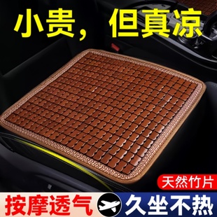 汽車坐墊竹片夏季 貨車屁股墊子 座椅通風(fēng)透氣單片后排長墊2025新款