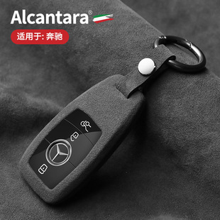 GLE汽車(chē)鑰匙包保護(hù)套Alcantara翻毛皮硬殼 GLB 適用奔馳E300L GLC