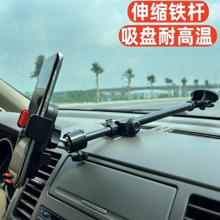 車載吸盤式 手機支架汽車內手機架拉伸縮鐵桿貨車小車導航專用防震