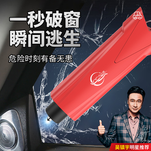 仆旅汽車安全錘應急救生逃跑新款 小米車內多功能玻璃破窗器四合一