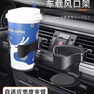 車載杯架固定擴展器改裝 置物架出風口水壺架固定座汽車用空調神器