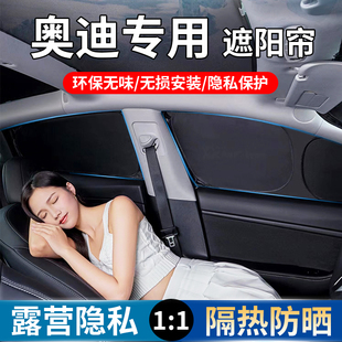 A6L A6車(chē)內(nèi)車(chē)窗遮陽(yáng)簾 A4L Q2L 適用于奧迪Q5L