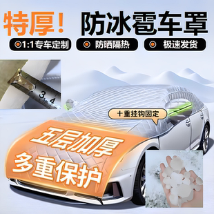 汽車車衣半罩四季 通用加厚加棉防雪防冰雹遮陽防曬防塵罩車衣車罩