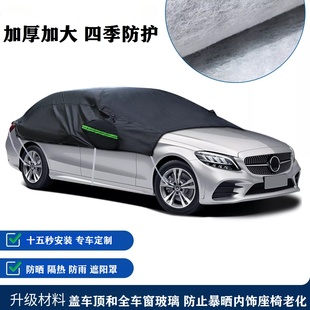 汽車半罩車衣車罩遮陽防塵防曬隔熱天窗防雨雪半身前擋擋霜加厚罩