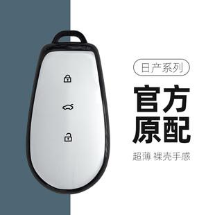 適用于東風日產n7鑰匙套尼桑N7全包保護殼高檔扣2025新款 汽車用品