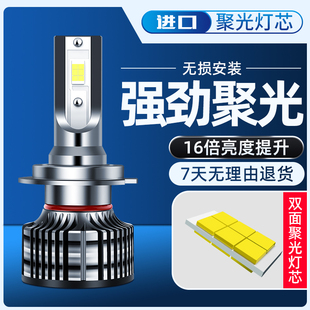 汽車(chē)led大燈h7超亮H4遠(yuǎn)近一體強(qiáng)光h1h11遠(yuǎn)近光9005 6燈泡前照車(chē)燈