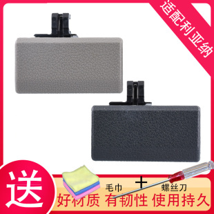 1.4工具箱拉手M16手套箱鎖扣 適配昌河鈴木利亞納A6 雜物盒扣手