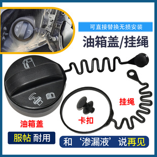 Z700油箱內蓋 SR9 防丟油箱繩適配眾泰T600ZT500大邁X5漢騰X7 SR7